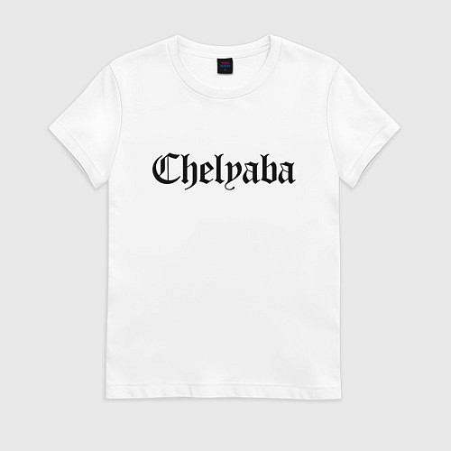 Женская футболка Челябинск - мем / Белый – фото 1