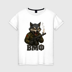 Женская футболка ВМФ волк стреляет из автомата