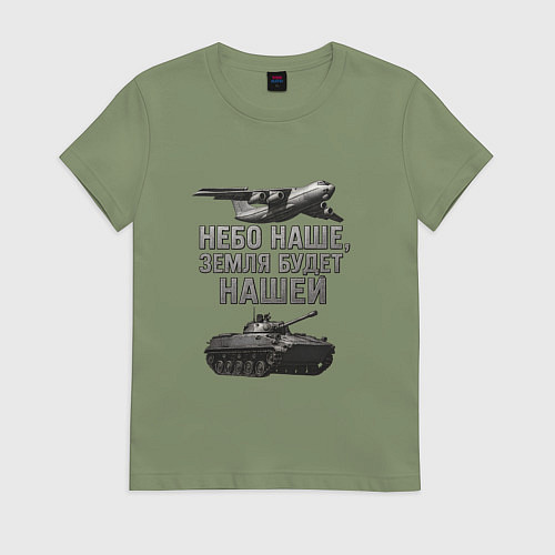 Женская футболка Небо наше земля будет нашей / Авокадо – фото 1