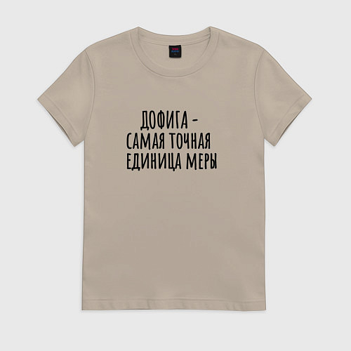 Женская футболка Самая точная мера / Миндальный – фото 1