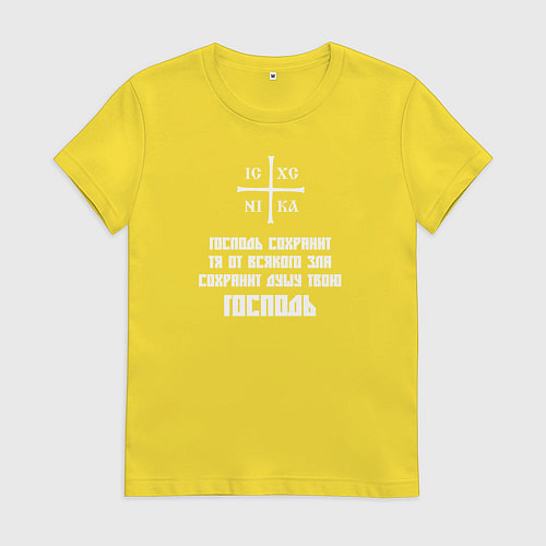 Женская футболка Сохранит душу твою Господь / Желтый – фото 1