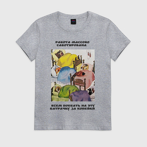 Женская футболка Батрачка / Меланж – фото 1