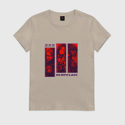 Женская футболка Киборги и нейрохаос