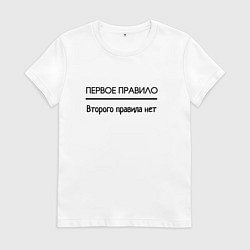 Женская футболка Первое правило