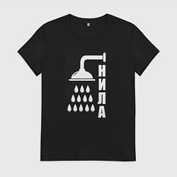 Женская футболка Душ - нила