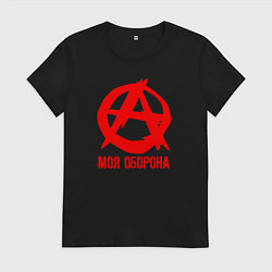 Женская футболка Знак анархии - моя оборона