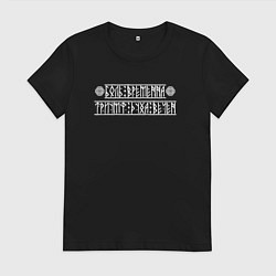 Женская футболка Боль временна - триумф духа вечен