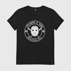 Футболка хлопковая женская Трезвая и злая молодёжь, цвет: черный