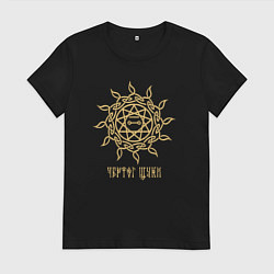 Футболка хлопковая женская Славянский чертог щуки, цвет: черный