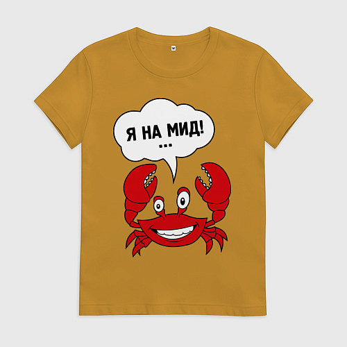 Женская футболка Я на мид / Горчичный – фото 1