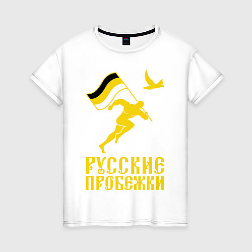 Женская футболка Русские пробежки / Белый – фото 1