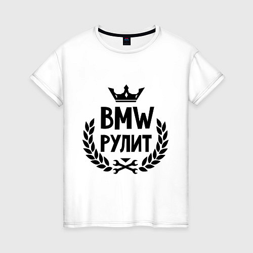 Женская футболка BMW рулит / Белый – фото 1
