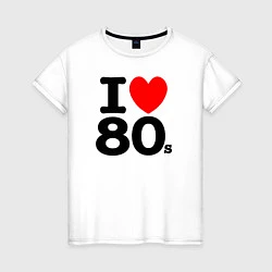 Футболка хлопковая женская I Love 80s, цвет: белый
