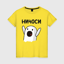 Женская футболка Ничоси!