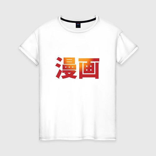 Женская футболка Манга / Белый – фото 1