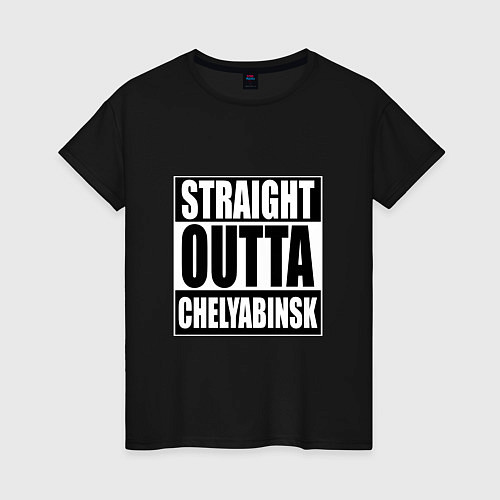 Женская футболка Straight Outta Chelyabinsk / Черный – фото 1