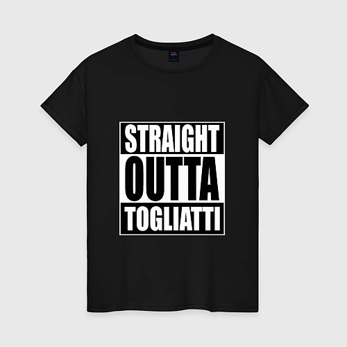Женская футболка Straight Outta Togliatti / Черный – фото 1