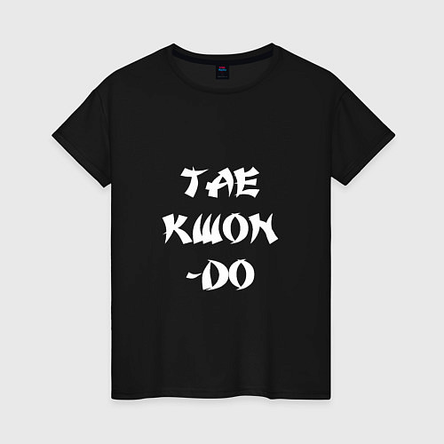 Женская футболка Taekwon-do / Черный – фото 1
