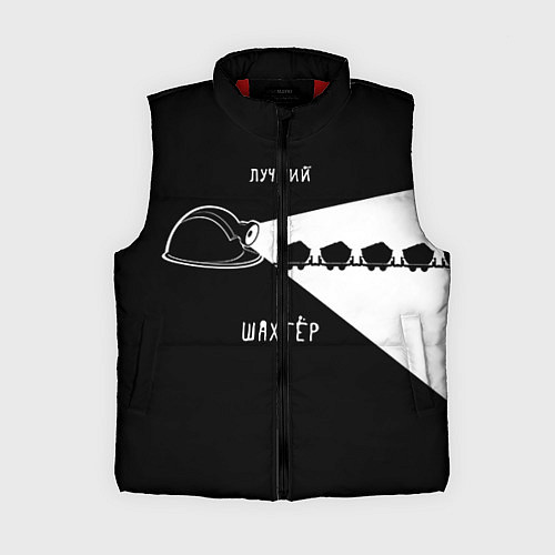 Женский жилет Лучший шахтёр / 3D-Красный – фото 1