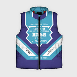 Женский жилет Илья сладкий