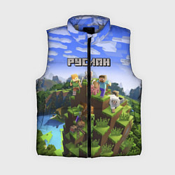 Женский жилет Руслан - Minecraft, цвет: 3D-светло-серый