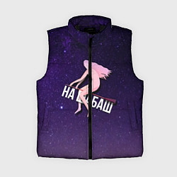 Женский жилет Лечу на шабаш