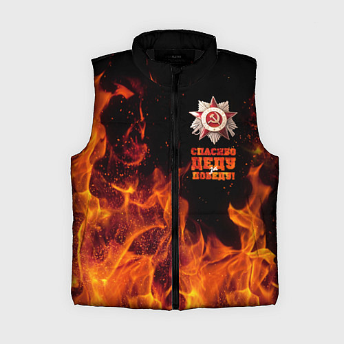 Женский жилет Спасибо деду за Победу - день Победы / 3D-Черный – фото 1