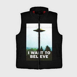 Женский жилет I Want To Believe