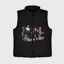 Женский жилет Король и шут, цвет: 3D-черный