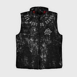 Женский жилет Всё идёт по плану