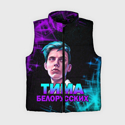 Женский жилет Тима Белорусских
