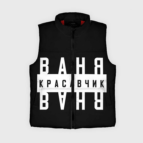 Женский жилет Ваня красавчик / 3D-Красный – фото 1