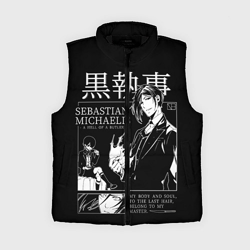 Женский жилет Темный Дворецкий Себастьян Мик / 3D-Черный – фото 1