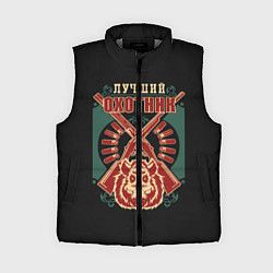 Женский жилет Лучший Охотник - Hunter, цвет: 3D-светло-серый