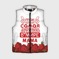 Женский жилет Так Выглядит Самая Лучшая в Мире МАМА, цвет: 3D-красный
