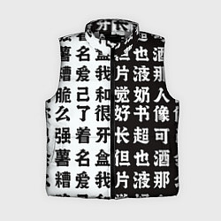 Женский жилет Японские иероглифы Япония Tokyo, цвет: 3D-светло-серый