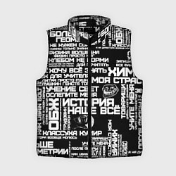 Женский жилет Сарказм ученика троля с мемами, цвет: 3D-черный