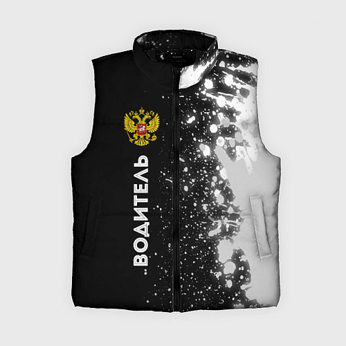 Женский жилет Водитель из России и герб РФ по-вертикали / 3D-Черный – фото 1