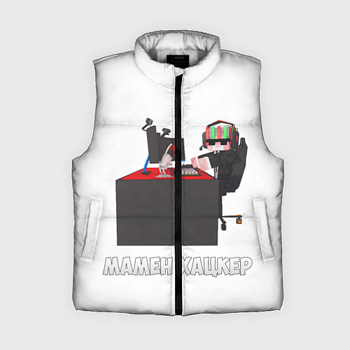 Женский жилет МАМЕН ХАЦКЕР / 3D-Светло-серый – фото 1