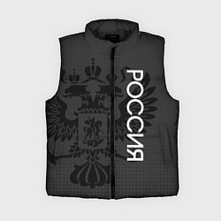 Женский жилет Россия тёмный серый с гербом, цвет: 3D-черный