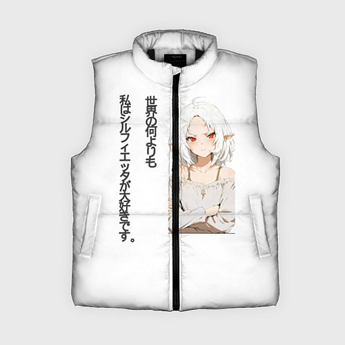 Женский жилет Реинкарнация безработного - люблю Сильфи иероглифа / 3D-Черный – фото 1