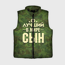 Женский жилет Лучший в мире сын, цвет: 3D-черный