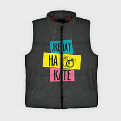 Женский жилет Жена Катя, цвет: 3D-красный