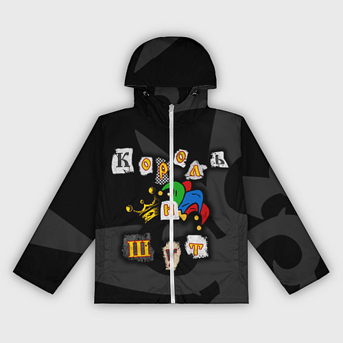 Женская ветровка Король и Шут / 3D-Белый – фото 1