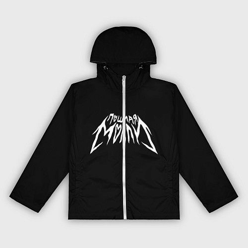 Женская ветровка ПОШЛАЯ МОЛЛИ / 3D-Белый – фото 1