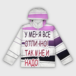 Ветровка с капюшоном женская У мeня, цвет: 3D-белый