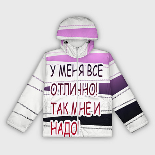 Женская ветровка У мeня / 3D-Белый – фото 1