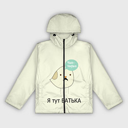 Ветровка с капюшоном женская Чык-чырык, цвет: 3D-черный