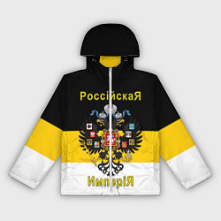 Ветровка с капюшоном женская РоссийскаЯ ИмпериЯ Флаг и Герб, цвет: 3D-белый