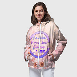 Ветровка с капюшоном женская Самая красивая Саша, цвет: 3D-белый — фото 2